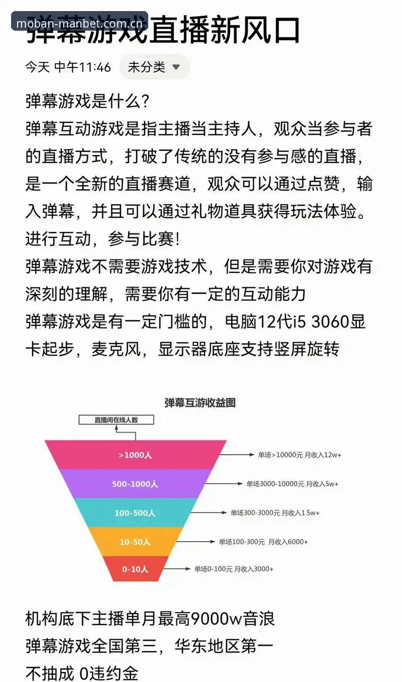 Manbet在线娱乐实用技巧：从技术角度深度评测平台核心功能