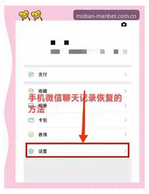 Manbet账号找回怎么样？3种高效方法帮你快速恢复账户
