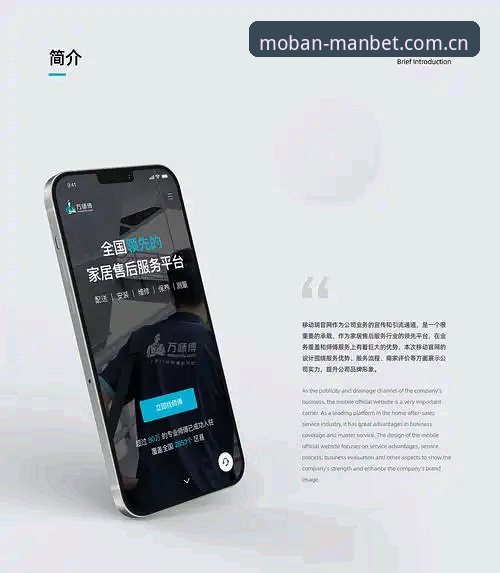 manbet代理 Manbet代理深度解析:从官网入口到移动端体验全攻略