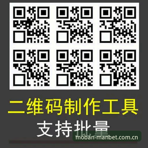 Manbet体育官网v2.1.0全面解析：manbet登录体验与移动端安全深度评测